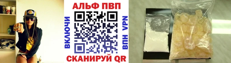 APVP кристаллы  Купить где  Борзя 