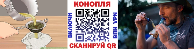 Печенье с ТГК конопля  Купить где  Борзя 