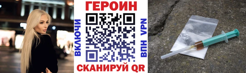 ГЕРОИН VHQ  Купить закладки  Борзя 