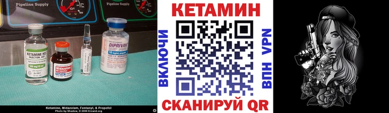КЕТАМИН VHQ Борзя