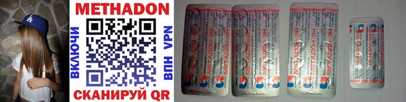 МЕТАДОН methadone  Купить закладки  Борзя 